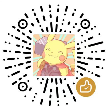 微信打赏二维码